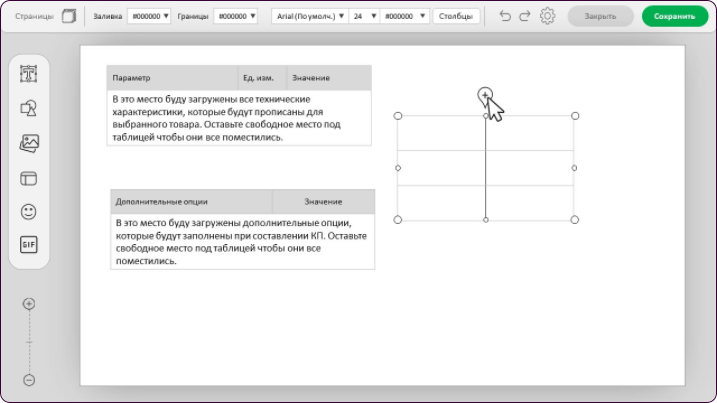 offerist.su генератор коммерческих предложений, конструктор коммерческих предложений, офферист, оферист