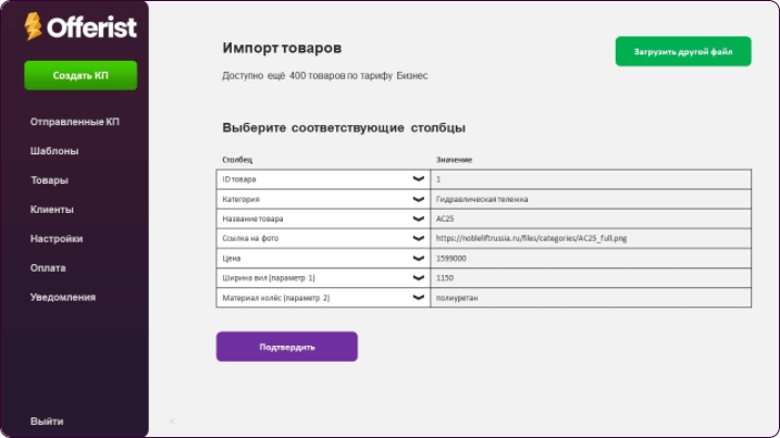 offerist.su генератор коммерческих предложений, конструктор коммерческих предложений, офферист, оферист